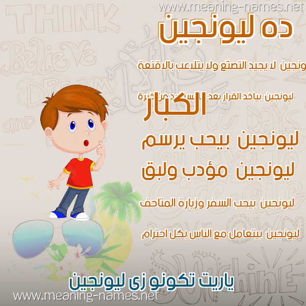 صور أسماء أولاد وصفاتهم